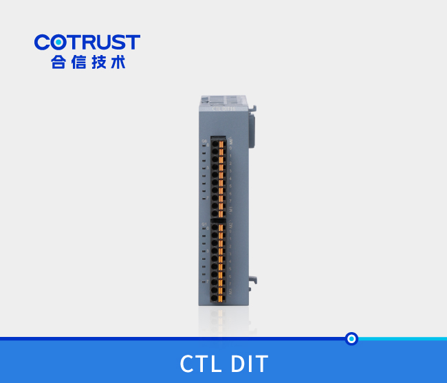 CTL系列数字量输入模？？镈IT