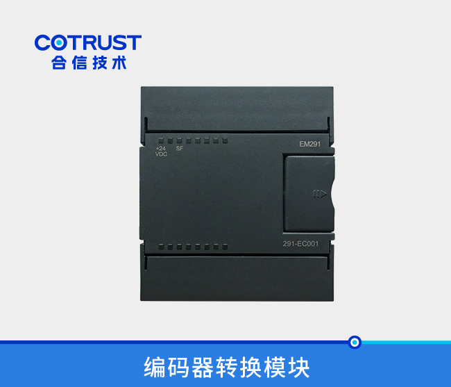 编码器转换？？？