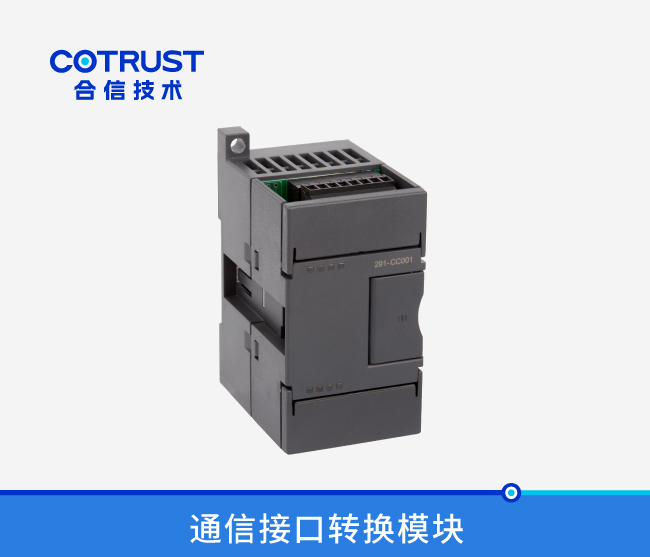 通讯接口转换？？？