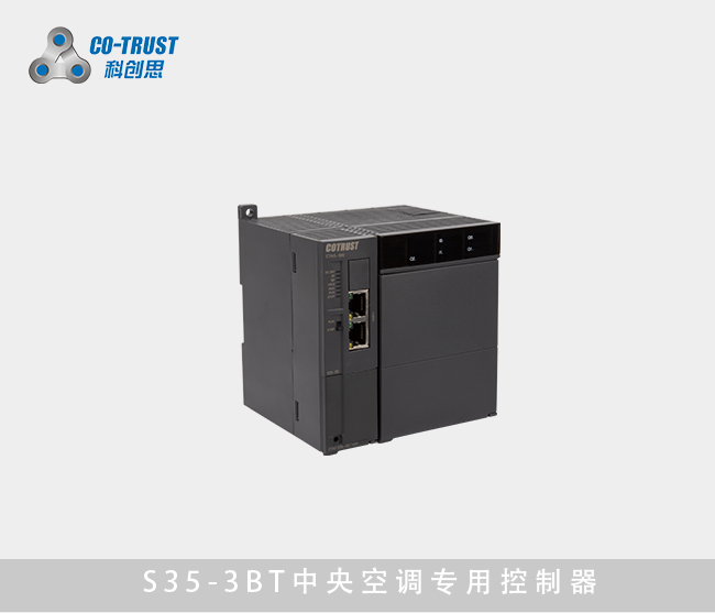 S35-3BT中央空调专用控制器