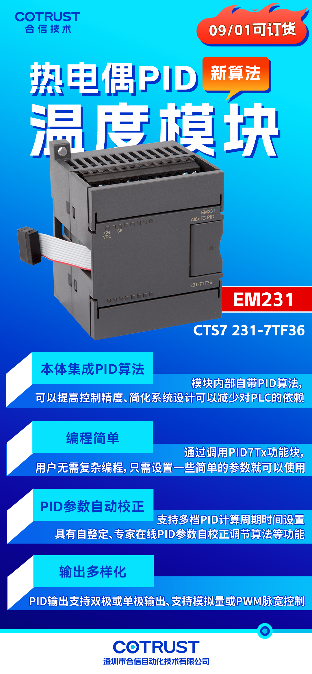 新品宣布-热电偶PID温度？？？？？？-恢复的.png
