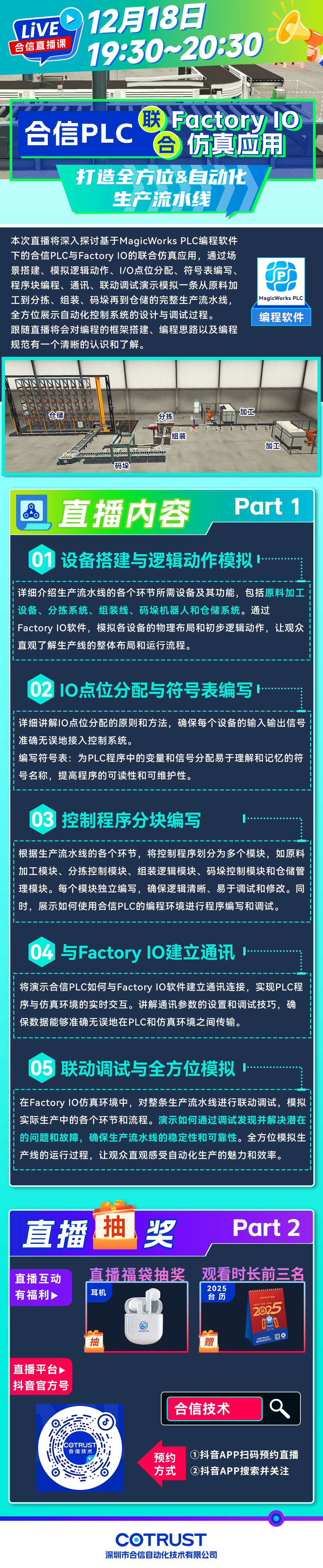 1218龙八国际long8直播课.jpg